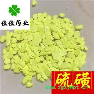 硫磺 统 硫黄 产地直销 低价促销 供应各类中药材 冷背货 矿石等 产地 山东省图4