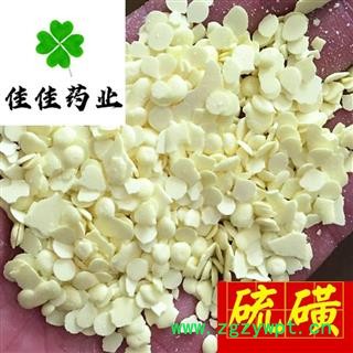 硫磺 统 硫黄 产地直销 低价促销 供应各类中药材 冷背货 矿石等 产地 山东省图2