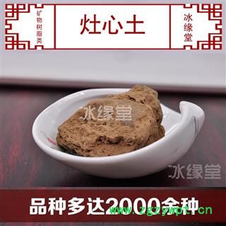 伏龙肝  灶中土 釜下土 伏龙肝 统货 产地 河北省 货真价实 批发各种规格中药材 花茶 矿石 冷背中药材图2