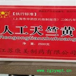 中药材天竺黄 人工天竺黄产地 江苏图2