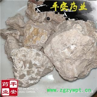 平安药业 炉甘石 正品图2