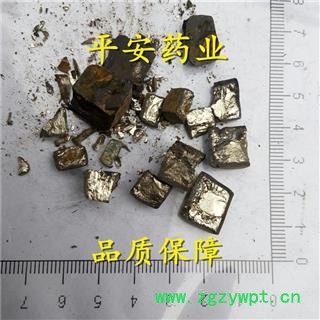 平安药业 自然铜 促销图2