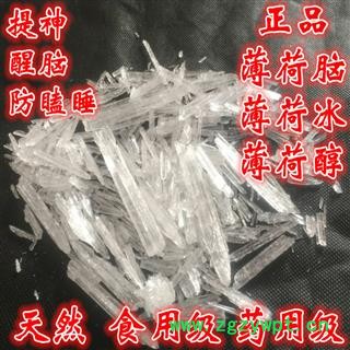 薄荷脑 薄荷脑 产地 江苏省 买好药找娟子 专业批发图2