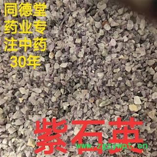 紫石英 产地直销新货紫石英统货 产地 山东省济南市市辖区图4