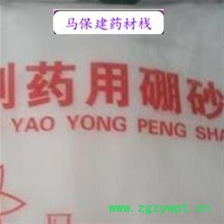 硼砂 正品统货 产地 河南省图2