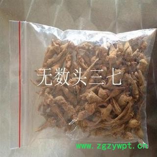 三七 三七芽 产地 云南 华美中药 产地直销 重在品质图3