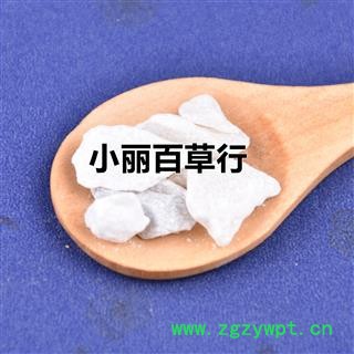 小丽百草行 滑石 滑石粒 滑石块 广西图3