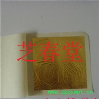 芝春堂中医药用金箔 大小为15乘15 1000张为一包 可食用批发图4