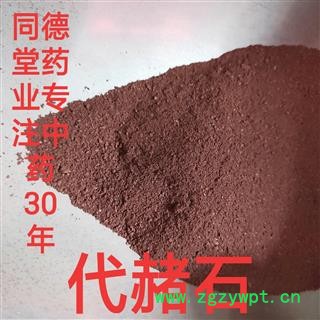 代赭石 产地直销代赭石统货 产地 河南省鹤壁市浚县图2