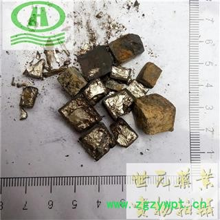 世元药业 自然铜 正品 生品图2