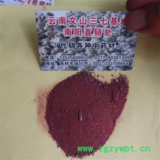 朱砂 精选 朱砂颗粒 产地 湖南省图3