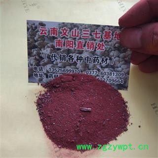 朱砂 精选 朱砂颗粒 产地 湖南省图2