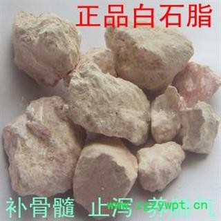 娟子中药 白石脂 白符 统货 产地 河北省邯郸市复兴区图2