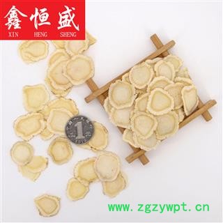 加拿大西洋参片 2.0c-2.4CM  超特大片  片形好  无碎渣  鑫恒盛  只做精品   不满意包退图4