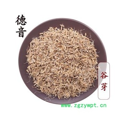 【满包邮】谷芽 统货 产地 四川 买好货 选德音 正品溯源 规范标准 三证齐全 全品类药材一站购齐