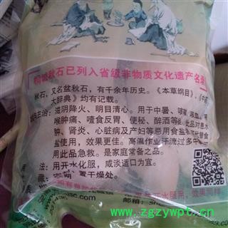 小丽百草行 秋石丹   咸秋石 淡秋石图2