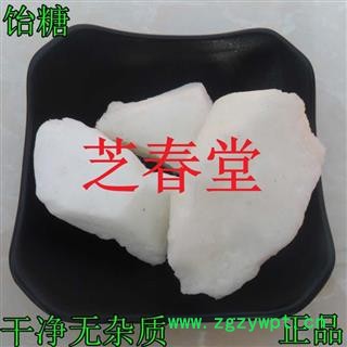 中药材批发零售供应冷背药材正品优质无硫饴糖麦芽糖图4