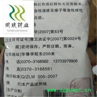 正品地道炉甘石粉 产地直销，批发各种规格中草药，花茶，矿石，动物，冷背药材等， 产地 广西壮族自治区图2