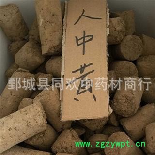 【人中黄】@【同欢药材】中药材批发供应 规格齐全 量大从优  产地 内蒙古自治区图2