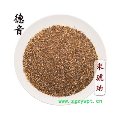 【满包邮】米琥珀 统 产地 云南  买好货 选德音 正品溯源 规范标准 三证齐全 全品类药材一站购齐