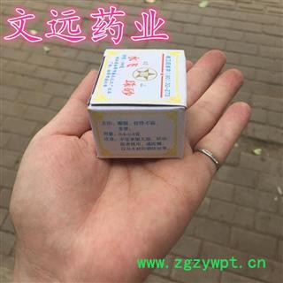 朱砂 水飞朱砂 红色 风水,镇宅,辟邪,驱鬼,开光,点睛必备,招财 产地 湖南省湘潭市市辖区图2