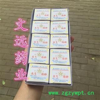 朱砂 水飞朱砂 红色 风水,镇宅,辟邪,驱鬼,开光,点睛必备,招财 产地 湖南省湘潭市市辖区图4