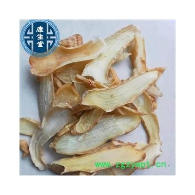 【康生堂】无硫大天麻片 新货 产地直销 一手货源 诚信经营