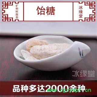 饴糖 麦芽糖、胶饴、软糖、糖稀、饧糖  统货 产地 河北省 货真价实 批发各种规格中药材 花茶 矿石 冷背中药材图2