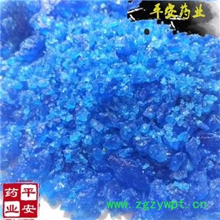 平安药业 蓝矾 正品 铜勒 石胆 毕石 黑石 五水硫酸铜 胆矾 铜矾 五水合硫酸铜图2