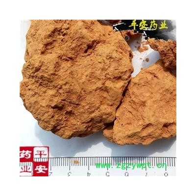 平安药业 伏龙肝 正品 灶心土 灶中土 釜下土