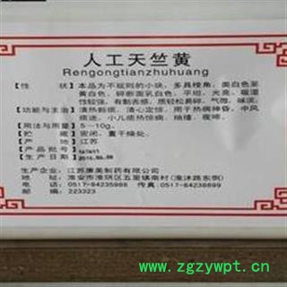 吉康药业天竺黄   产地 浙江省图3