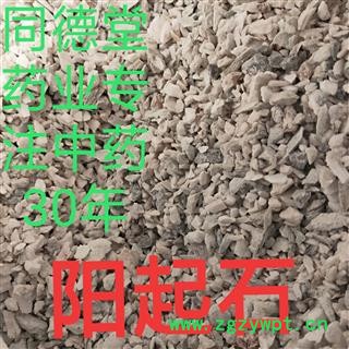 阳起石 产地直销新货阳起石统货 产地 云南省昆明市市辖区图3