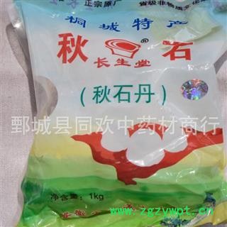 【秋石丹】@【同欢药材】中药材批发供应 规格齐全 量大从优 产地 安徽省图2