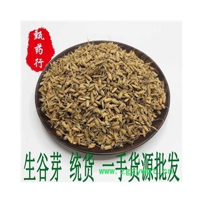 生谷芽 统货 一手货源批发1公斤装 甄选药材行 为你真选好药材