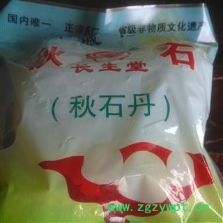 瑞森药材行秋石 秋石丹 质量好 价格低 大货供应药厂产地 安徽省图3