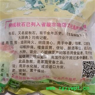瑞森药材行秋石 秋石丹 质量好 价格低 大货供应药厂产地 安徽省图2