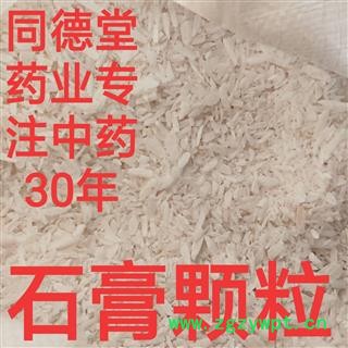 石膏 产地直销新货石膏颗粒统货 产地 山东省烟台市莱山区图3