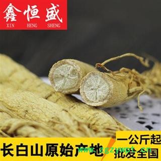 人参王（40支/500克）源自长白山 8年老人参 本色无硫  贵细滋补 首选鑫恒盛  公斤起可免费切片磨粉量勺图4