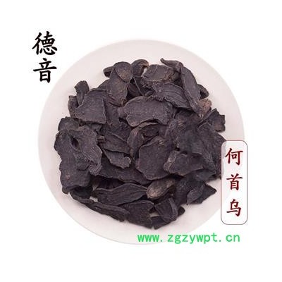 【满包邮】制何首乌 统 产地 四川 买好货 选德音