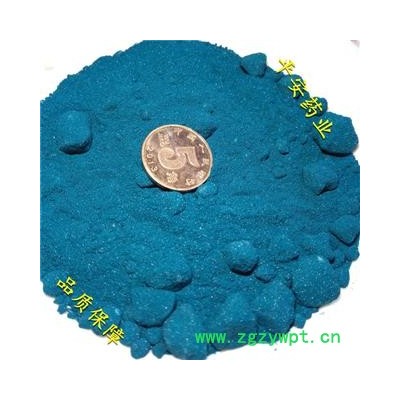 平安药业 铜绿 碱式碳酸铜 正品 促销