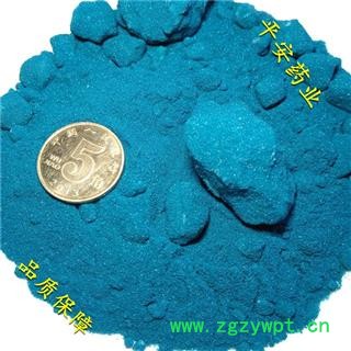 平安药业 铜绿 碱式碳酸铜 正品 促销图2