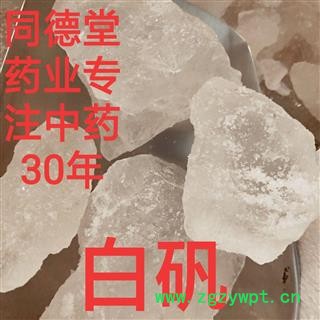 明矾 产地直销新货白矾明矾 产地 云南省昆明市市辖区图3
