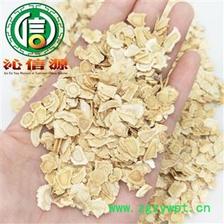 【满包邮】西洋参0.6cm软片散装吉林产地直供西洋参片 花旗参片 西洋参软片 沁信源中药批发图3