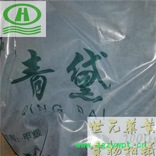 世元药业 青黛 正品 甲级优质 靛蓝含量高 别称-靛花 青蛤粉 青缸花 露 淀花 靛沫花图3