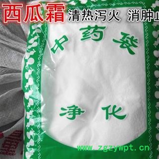 西瓜霜 正品保证质量7天无理由退货退款 华安堂图4