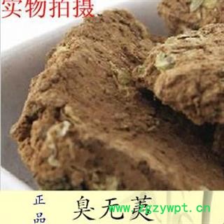 芜荑 臭芜荑正品保证质量7天无理由退货退款图3