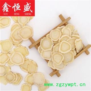 加拿大西洋参片 1.6-1.8cm大片 片形好  无碎渣  鑫恒盛 只做精品  不满意包退图2