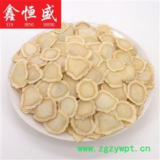 加拿大西洋参片 1.6-1.8cm大片 片形好  无碎渣  鑫恒盛 只做精品  不满意包退图3