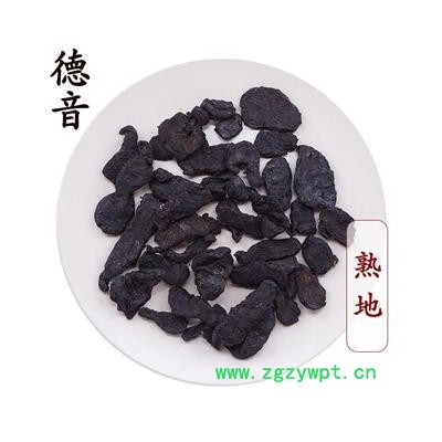 【满包邮】熟地 统片 产地河南 1000g 中药材批发 规格齐全