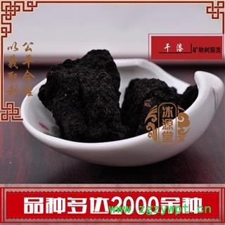 干漆 正品 生漆 漆树漆 纯正 统货 产地 四川省 货真价实 批发各种规格中药材 花茶 矿石 冷背中药材图2